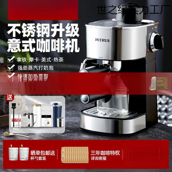 /Petrus Espresso Machine Household Small Mini Commercial American Full Semi-Automatic Steam