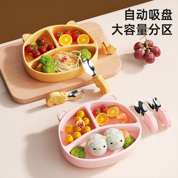 A baby food bowl baby magnetic suction cup tableware suit drop-resistant compartment silicone suction cup children's plate baby