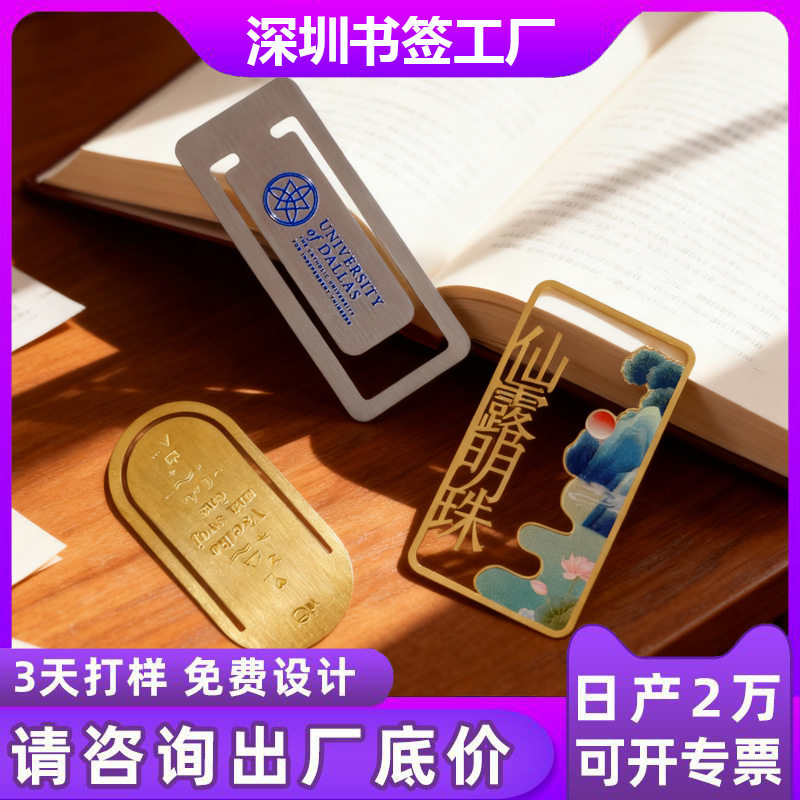 Customized Bookmark Chinese Style Stainless Steel Creative Cut Out Painted Metal Corrosion Personalized Tassel Small Bookmark Customized