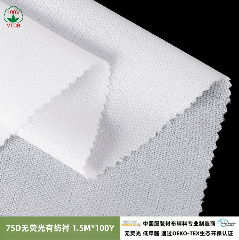 Factory Direct Sales Woven Twill Jacket Lining 75D Non-Fluorescent Infant and Children's Clothing Lining Clothing Knitted Cloth