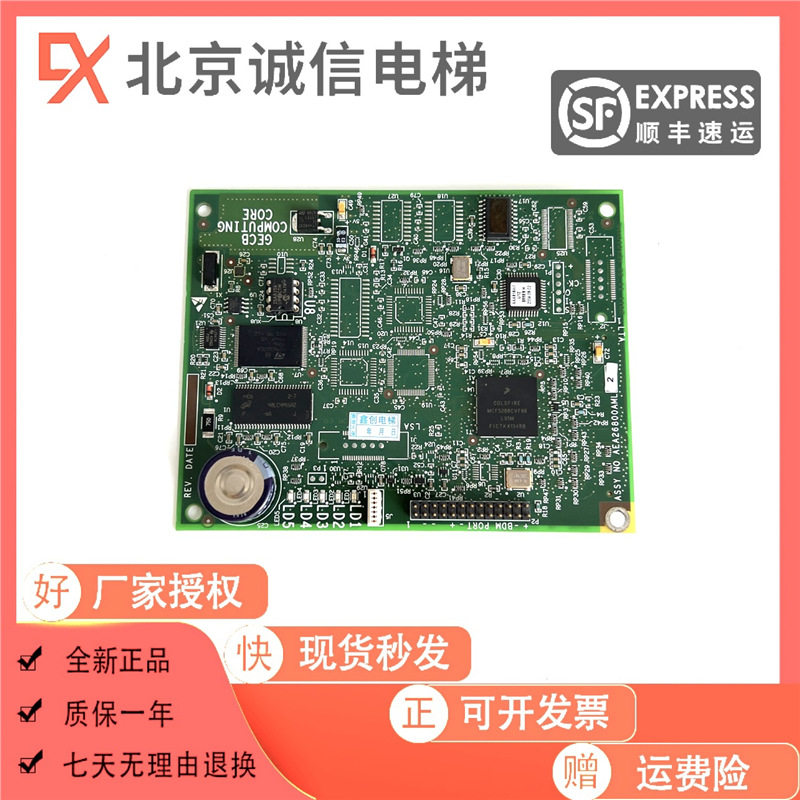 Аксессуары для лифтов OTIS GECB small board AEA26800AML1/2 ADA26800AML2 Изображение 1