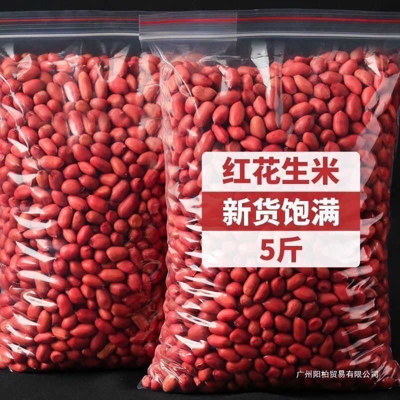 New Arrival of Peanuts with Red Skin, Unshelled Raw Four-Grain Raw Rice, Red-Skinned Red Peanuts, Farm Specialty Haihua Series