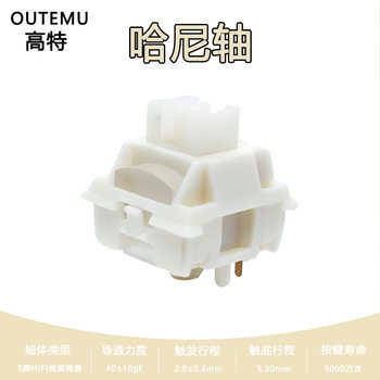Gotthani Axis Lenny Axis customized mechanical keyboard hot-plug five-pin linear axis HIFI mahjong sound