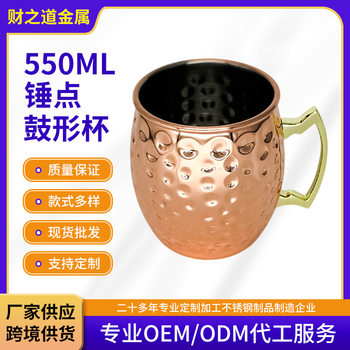 Stainless Steel Beer Mug Cocktail Glass 550ml Zinc Alloy Handle Hammered Drum-Shaped Cup Moscow Mule Mug