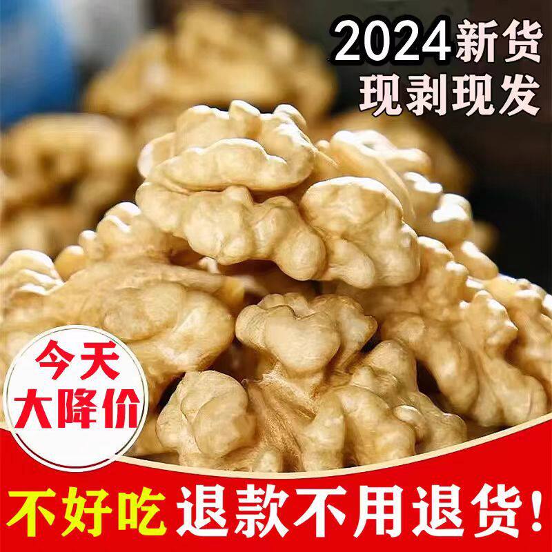 Academy of Agricultural Sciences Yunnan Seedless Raw Walnut Kernels New Arrival Peeled Walnut Kernels Nut Snacks for Pregnant Women Original Baking Ingredients