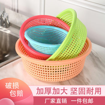 Plastic Draining Basket Kitchen Thickened Large New Vegetable Washing Basket Steamer Basket Household Fruit Bowl Round Durable for Fruits and Vegetables