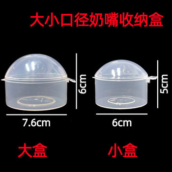 Wide mouth nipple box large diameter snack box pacifier teether storage box portable dustproof PP plastic milk powder box