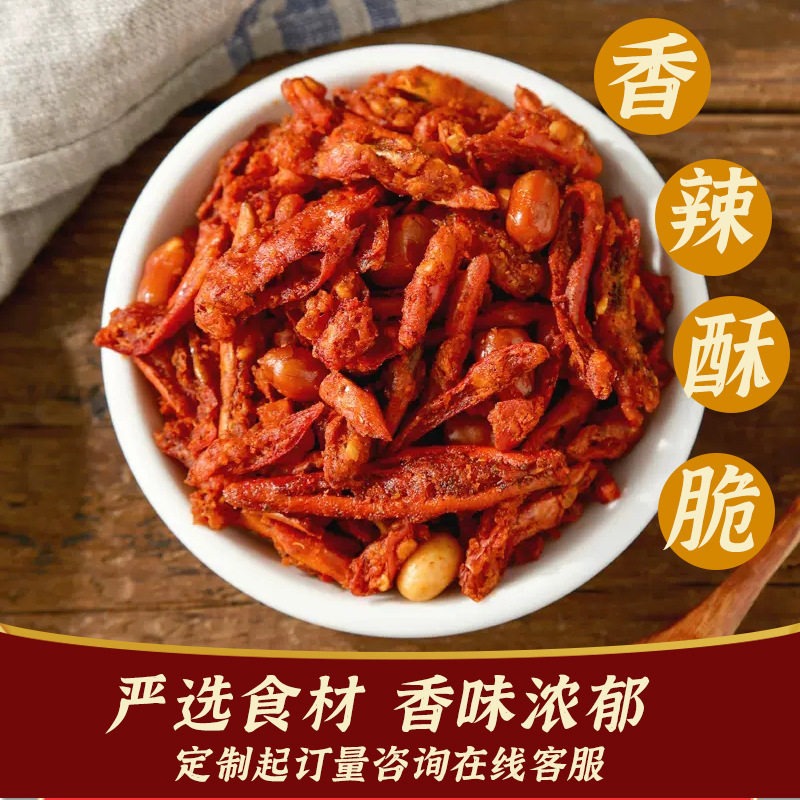 Guishan Red Spicy Crispy 175g Spicy Crispy Peanuts Crispy Chili Crispy Guizhou Specialty Crispy Fragrance