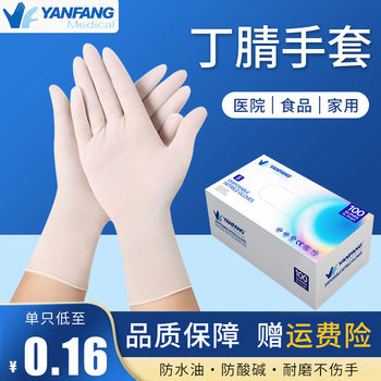 Protective Disposable Gloves 12inch White Powder 9inch Blue Nitrile Gloves Thickeneded Pure Color Rubber Gloves Manufacturer Wholesale