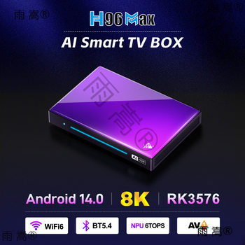 H96Max Rk3567 Ai Edge Computing Tv Box Android 14 Network Set-Top Box Wifi 6g Octa Core
