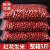 2025 Wholesale Rice Self-Produced Red-Skinned Peanuts, Four-Piece Peanuts, Small Raw Rice Manufacturers, Raw Peanuts, New Products for the Year