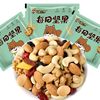 Daily nuts 20g1 bag mixed nuts dried nuts hazelnut cashew nuts almond snack wholesale