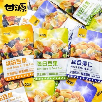 Ganyuan Comprehensive Nut Small Package Colorful Bean Fruit Daily Nut Kernel Mixed Dried Fruit Office Snacks