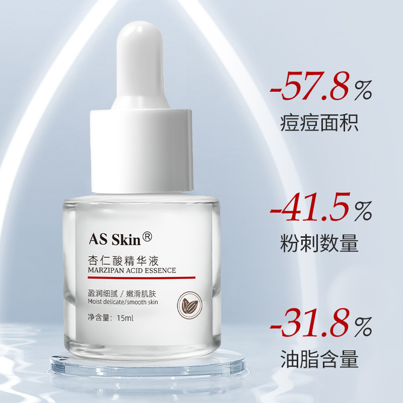 AS-SKin杏仁酸精华液清痘淡痘印闭口粉刺控油毛孔收缩复合酸原液 - 图2