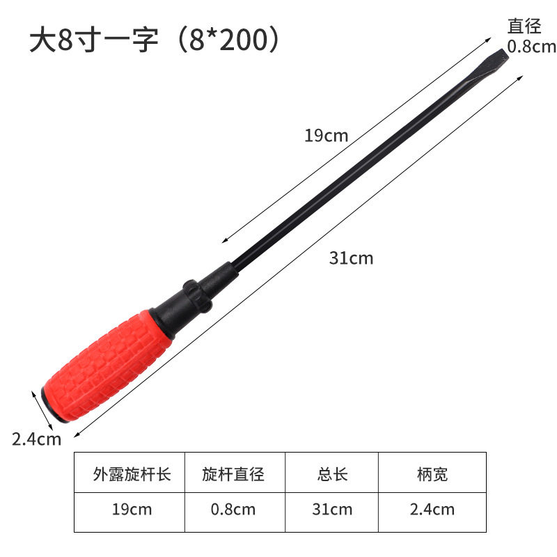 五金工具十字螺丝刀一字迷你起子带磁小螺丝刀套装手动螺丝刀批发