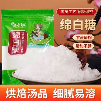 Premium Seasoning 5 Raw Materials and Auxiliary Materials, Bulk Ultra-Fine Sugar 5kg Various Types of Sugar, Caster Sugar, Baking Tang Factory Specifications