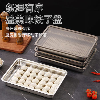 Thickened Stainless Steel Dumpling Box Freezer Box Dumpling Wonton Refrigerator Storage Box Steak Frozen Box Sealed Preservation Box