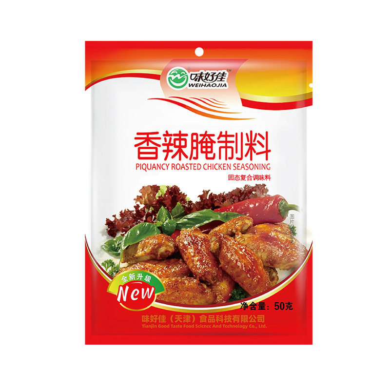 Orleans Pickles household 50g barbecue barbecue sauce roasted wings chicken fillet spicy fried chicken seasoning original flavor slightly spicy