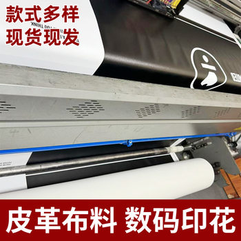 Digital Printing Factory Pu Pvc Leather Fabric Digital Printing Mouse Pad Dining Table Mat Sofa Fabric Spot Batch