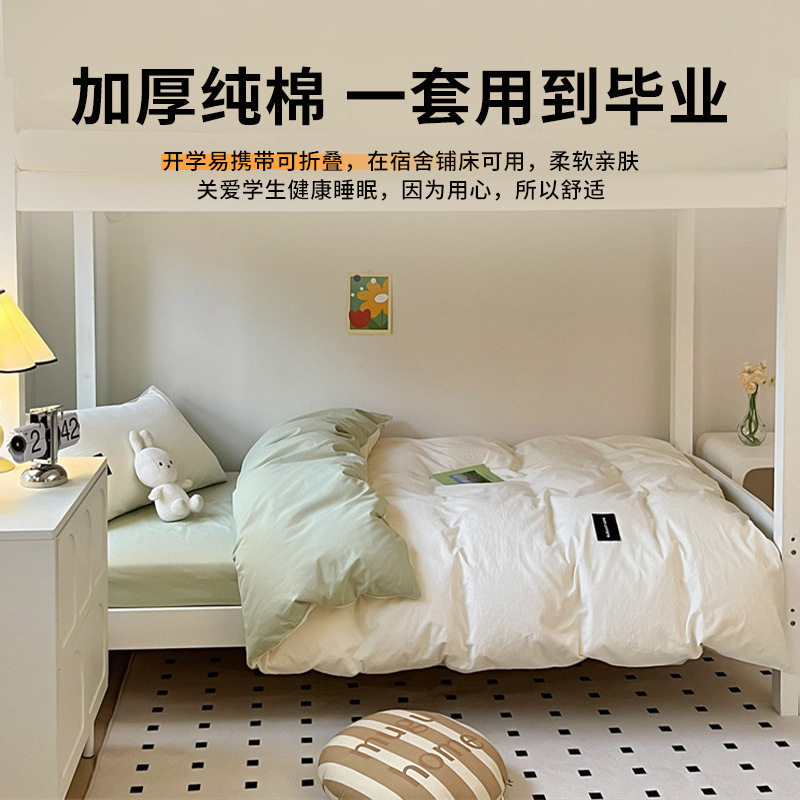 College Student Dormitory Three-Piece Cotton Set, Complete Set of Quilt Mattress, Pure Cotton Single Cotton Bed Bed Sheets, Quilt Cover, Six-Piece Set