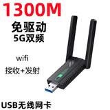 Двухдиапазонная гигабитная беспроводная сетевая карта USB 5G без драйверов, wifi-приемник для настольного компьютера, передатчик для ноутбука