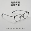 52 Hot Sale C0068K Japanese Retro Designer Pure Titanium Frame All-Titanium Ultra-Light Eyeglass Frame for Men