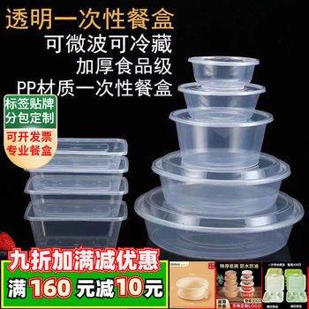 Disposable Lunch Box Plastic Box Food Takeaway Packaging Box Round Three-Four-Five Grids Fast Food Box Rectangular Kraft Paper Bowl