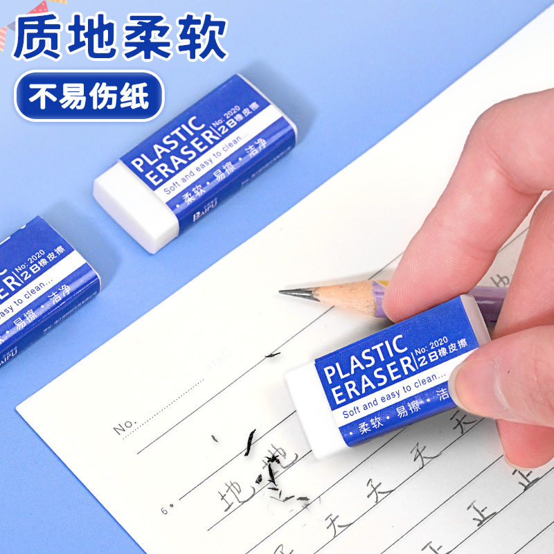 Elementary School Student 4B Eraser Exam 2B Chip-Free Eraser Cleans Without Damaging Paper Sketch Without Leaving Traces Pencil Eraser