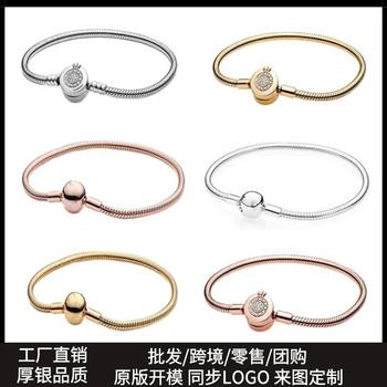 Panjia White Copper Silver Plated Bracelet Round Buckle Base Chain Crown Bracelet Snake Bone Chain Can Match diy Bead Accessories