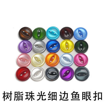 Cross-Border Spot Colorful Thin Edge Pearlescent Cat Eye Buttons Shirt Buttons Fish Eye Buttons Resin Buttons Clothing Accessories Plastic