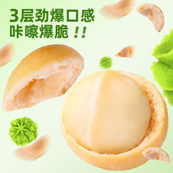 Mustard-flavored Hawaiian nuts 500g small packer Chaoping for the same net red explosions nut nuts snacks