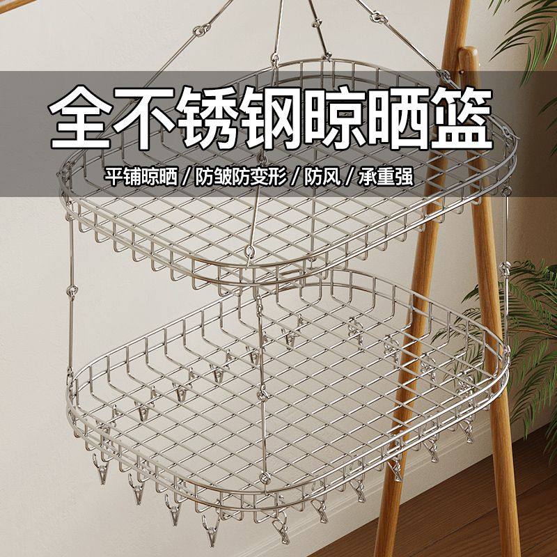 Stainless Steel Sweater Basket Drying Rack with Clips for Home Balcony Cashmere Sweater and Socks Drying