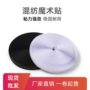 Factory spot a roll of hair Burr 1-15cm blended hook and loop sub-mother stickers large favorably Velcro tape