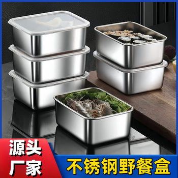 304 Stainless Steel Picnic Box Food-Grade Sealed Square Fresh-Keeping Box with Lid Household Packaging Box Refrigerator Storage Box