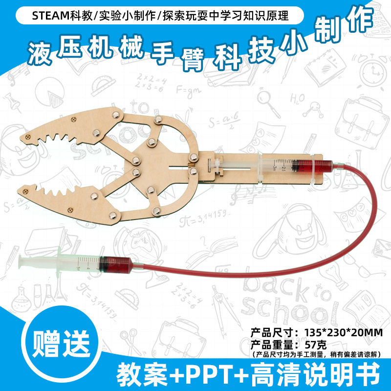 小学生科学实验玩具儿童手工diy科技小制作益智拼装材料包批发现