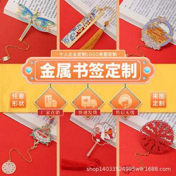 Creative Cut Out Brass Chinese Style Bookmark Production School Graduation Ceremony Gift Cultural and Creative Metal Bookmark