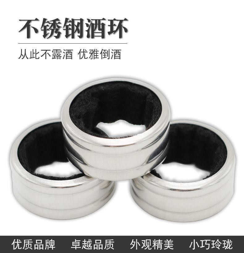 Stainless steel wine ring Red Wine ring wine accessories red wine drip stop ring wine ring metal wine leakproof