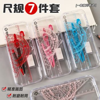 Student Ruler and Compass Set, 7-Piece Compass and Ruler Set, Geometric Drawing Tools, Boxed Cartoon Compass Wholesale