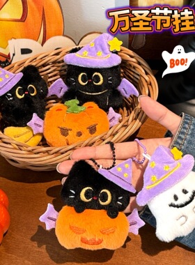 万圣节可爱小黑猫公仔挂件