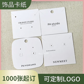 High-grade Korean hairpin earrings cardboard necklace jewelry packaging custom pearl hair rope card label logo design