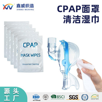 Cpap Mask Wipes Are Used for Cleaning Full-Face Mouth and Nose Masks, Fragrance-Free Cleaner for Cpap Machines and Accessories