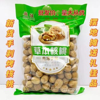 Xinjiang Roasted Walnuts Whole Box 5kg Wholesale New Stock Paper-Skinned Walnuts Thin-Skinned Original Flavor Bagged Shelled Hand-Peeled Roasted Walnuts