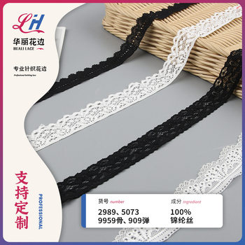 Stretch hollow lace lace accessories pressed yarn lace fabric lace lace spot