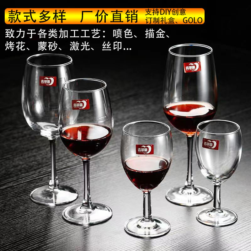 Transparent glass green apple wine glass European goblet white wine glass hotel supplies household 6 PCs suit