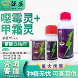 Cao Da Genchang, 30%-ный метиловый спирт*Оксомицин, оксомицин, фитофтороз огурцов, проростков риса, фунгицид, пестицид