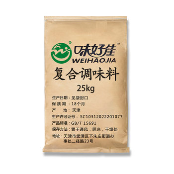 Weihaojia Orleans Pickles commercial 25kg New Orleans barbecue roasted chicken wings fried chicken barbecue seasoning wholesale