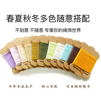 No. 72 Jade thread 0.8mm Chinese knot thread 5 m sub-package hand-woven bracelet necklace pendant woven diy wire