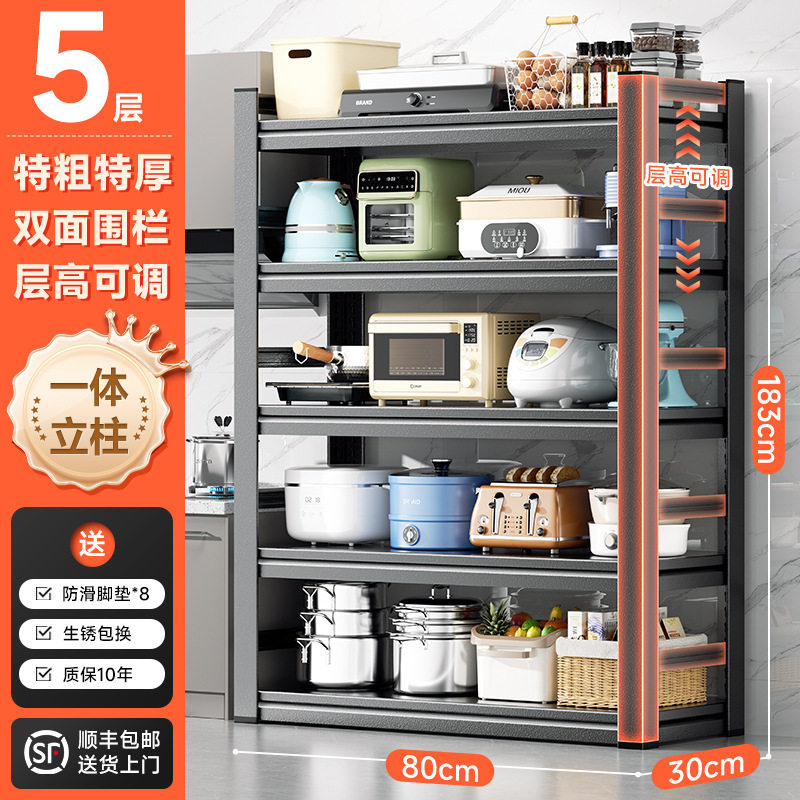 家用置物架厨房储物架收纳烤箱锅架锅具落地多层多功能货架带围栏