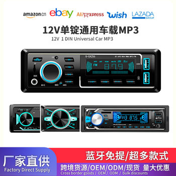 Cross-Border Supply Car Mp3 Car Player Bluetooth Hands-Free Tf Card Host Radio Super Value Special Price