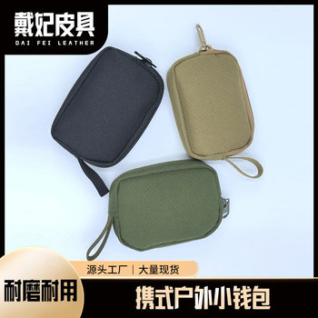 Outdoor Portable Oxford Cloth Coin Purse Mobile Phone Data Cable Storage Bag Small Mini Men's Id Card Holder Wholesale